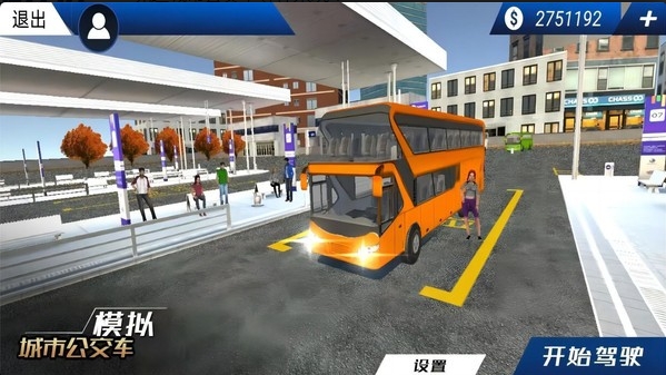 模拟城市公交车免费下载