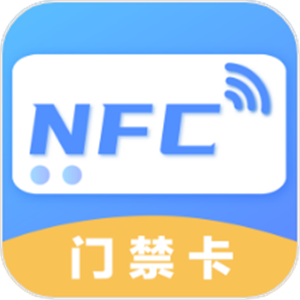 未来家NFC工具手机版