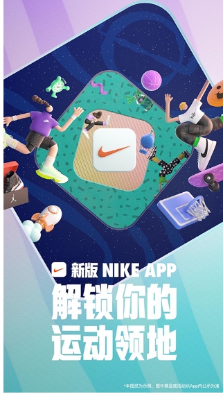 Nike耐克客户端