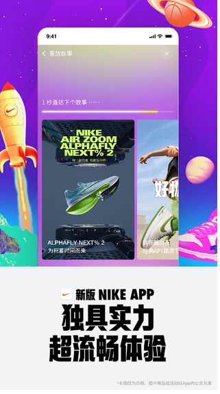 Nike耐克客户端