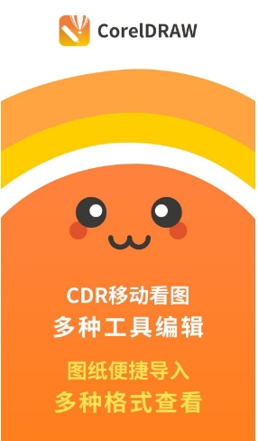 CDR看图王客户端